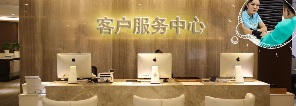 客服区-张家口萧邦售后服务中心